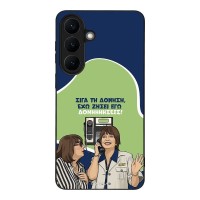 Θήκη Sonique Greek Cult TV Series για Samsung Galaxy S26 Plus Δονήσεις