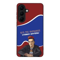 Θήκη Sonique Greek Cult TV Series για Samsung Galaxy S26 Plus Ξυπνάω Δευτέρα