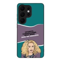 Θήκη Sonique Greek Cult TV Series για Samsung Galaxy S26 Ultra Σκυλί της Κολάσεως