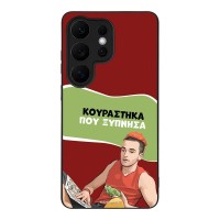 Θήκη Sonique Greek Cult TV Series για Samsung Galaxy S26 Ultra Κουράστηκα που Ξύπνησα