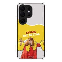 Θήκη Sonique Greek Cult TV Series για Samsung Galaxy S26 Ultra Σκύλες της Λύσσας