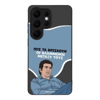 Θήκη Sonique Greek Cult TV Series για Samsung Galaxy S26 Ultra Βλαμμένοι