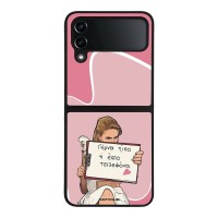 Θήκη Sonique Greek Cult TV Series για Samsung Galaxy Z Flip 4 Γύρνα Πίσω
