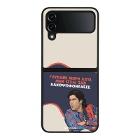 Θήκη Sonique Greek Cult TV Series για Samsung Galaxy Z Flip 4 Γλύκανε Μωρή