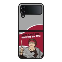Θήκη Sonique Greek Cult TV Series για Samsung Galaxy Z Flip 4 Κόβεται το Σεξ;