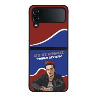 Θήκη Sonique Greek Cult TV Series για Samsung Galaxy Z Flip 4 Ξυπνάω Δευτέρα