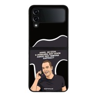 Θήκη Sonique Greek Cult TV Series για Samsung Galaxy Z Flip 4 Μοναδική Μου Αγάπη