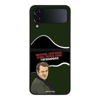 Θήκη Sonique Greek Cult TV Series για Samsung Galaxy Z Flip 4 Γατόπαρδος
