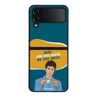 Θήκη Sonique Greek Cult TV Series για Samsung Galaxy Z Flip 4 Δεν Έχω Ρέστα