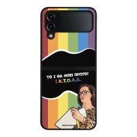Θήκη Sonique Greek Cult TV Series για Samsung Galaxy Z Flip 4 ΙΚΤΟΛΑ