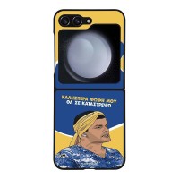 Θήκη Sonique Greek Cult TV Series για Samsung Galaxy Z Flip 5 Θα σε Καταστρέψω