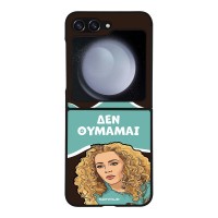 Θήκη Sonique Greek Cult TV Series για Samsung Galaxy Z Flip 5 Δεν Θυμάμαι