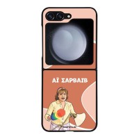 Θήκη Sonique Greek Cult TV Series για Samsung Galaxy Z Flip 5 Αι Σαρβάιβ