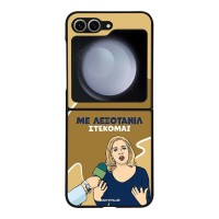 Θήκη Sonique Greek Cult TV Series για Samsung Galaxy Z Flip 6 / Galaxy Z Flip 7 FE 5G Λεξοτανίλ