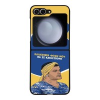 Θήκη Sonique Greek Cult TV Series για Samsung Galaxy Z Flip 6 / Galaxy Z Flip 7 FE 5G Θα σε Καταστρέψω