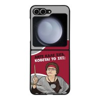 Θήκη Sonique Greek Cult TV Series για Samsung Galaxy Z Flip 6 / Galaxy Z Flip 7 FE 5G Κόβεται το Σεξ;
