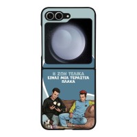 Θήκη Sonique Greek Cult TV Series για Samsung Galaxy Z Flip 6 / Galaxy Z Flip 7 FE 5G Η Ζωή Είναι Πλάκα