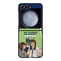 Θήκη Sonique Greek Cult TV Series για Samsung Galaxy Z Flip 6 / Galaxy Z Flip 7 FE 5G Δονήσεις
