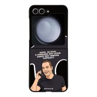 Θήκη Sonique Greek Cult TV Series για Samsung Galaxy Z Flip 6 / Galaxy Z Flip 7 FE 5G Μοναδική Μου Αγάπη