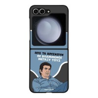 Θήκη Sonique Greek Cult TV Series για Samsung Galaxy Z Flip 6 / Galaxy Z Flip 7 FE 5G Βλαμμένοι