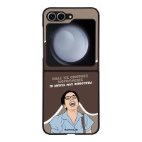 Θήκη Sonique Greek Cult TV Series για Samsung Galaxy Z Flip 6 / Galaxy Z Flip 7 FE 5G Όμορφες Μορφωμένες