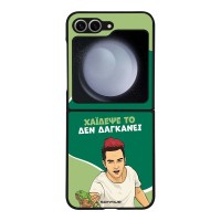 Θήκη Sonique Greek Cult TV Series για Samsung Galaxy Z Flip 6 / Galaxy Z Flip 7 FE 5G Χάιδεψε Το