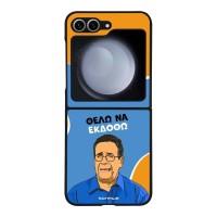 Θήκη Sonique Greek Cult TV Series για Samsung Galaxy Z Flip 6 / Galaxy Z Flip 7 FE 5G Θέλω Να Εκδοθώ