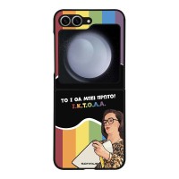 Θήκη Sonique Greek Cult TV Series για Samsung Galaxy Z Flip 6 / Galaxy Z Flip 7 FE 5G ΙΚΤΟΛΑ