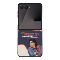 Θήκη Sonique Greek Cult TV Series για Samsung Galaxy Z Flip 7 Γλύκανε Μωρή