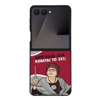 Θήκη Sonique Greek Cult TV Series για Samsung Galaxy Z Flip 7 Κόβεται το Σεξ;