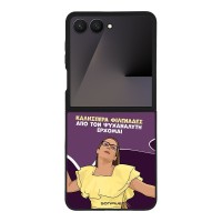 Θήκη Sonique Greek Cult TV Series για Samsung Galaxy Z Flip 7 Από τον Ψυχαναλυτή Έρχομαι