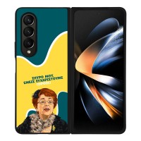 Θήκη Sonique Greek Cult TV Series για Samsung Galaxy Z Fold 4 Ευχαριστούμε Όρθια