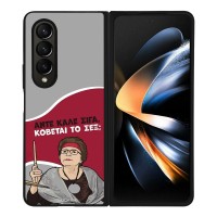 Θήκη Sonique Greek Cult TV Series για Samsung Galaxy Z Fold 4 Κόβεται το Σεξ;