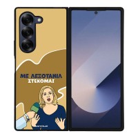 Θήκη Sonique Greek Cult TV Series για Samsung Galaxy Z Fold 6 Λεξοτανίλ
