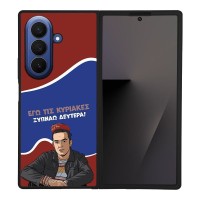 Θήκη Sonique Greek Cult TV Series για Samsung Galaxy Z Fold 7 Ξυπνάω Δευτέρα