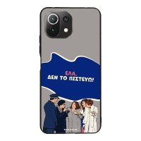 Θήκη Sonique Greek Cult TV Series για Xiaomi Mi 11 Lite 4G / Mi 11 Lite 5G Δεν το Πιστεύω