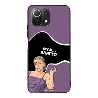 Θήκη Sonique Greek Cult TV Series για Xiaomi Mi 11 Lite 4G / Mi 11 Lite 5G Πλήττω