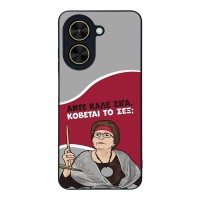 Θήκη Sonique Greek Cult TV Series για Xiaomi Poco C71 4G Κόβεται το Σεξ;