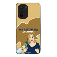 Θήκη Sonique Greek Cult TV Series για Xiaomi Poco F3 / Mi 11i Λεξοτανίλ