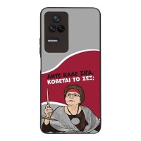 Θήκη Sonique Greek Cult TV Series για Xiaomi Poco F4 5G Κόβεται το Σεξ;