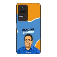 Θήκη Sonique Greek Cult TV Series για Xiaomi Poco F4 5G Θέλω Να Εκδοθώ
