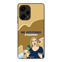 Θήκη Sonique Greek Cult TV Series για Xiaomi Poco F5 5G Λεξοτανίλ