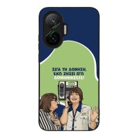 Θήκη Sonique Greek Cult TV Series για Xiaomi Poco F7 5G Δονήσεις