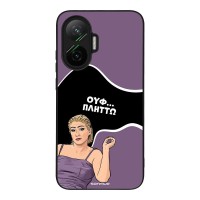 Θήκη Sonique Greek Cult TV Series για Xiaomi Poco F7 5G Πλήττω