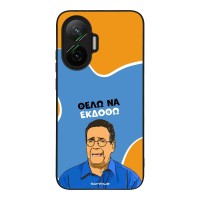 Θήκη Sonique Greek Cult TV Series για Xiaomi Poco F7 5G Θέλω Να Εκδοθώ