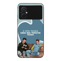 Θήκη Sonique Greek Cult TV Series για Xiaomi Poco M5 Η Ζωή Είναι Πλάκα