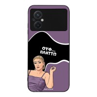 Θήκη Sonique Greek Cult TV Series για Xiaomi Poco M5 Πλήττω
