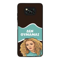 Θήκη Sonique Greek Cult TV Series για Xiaomi Poco X3 NFC / Poco X3 Pro Δεν Θυμάμαι