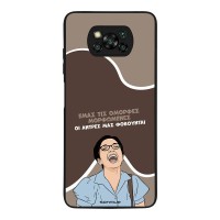 Θήκη Sonique Greek Cult TV Series για Xiaomi Poco X3 NFC / Poco X3 Pro Όμορφες Μορφωμένες