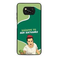 Θήκη Sonique Greek Cult TV Series για Xiaomi Poco X3 NFC / Poco X3 Pro Χάιδεψε Το